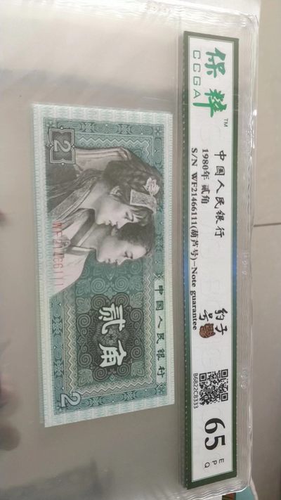 开心收藏拍卖 - 非常漂亮的8002评级豹子一张，葫芦号，号码21466111