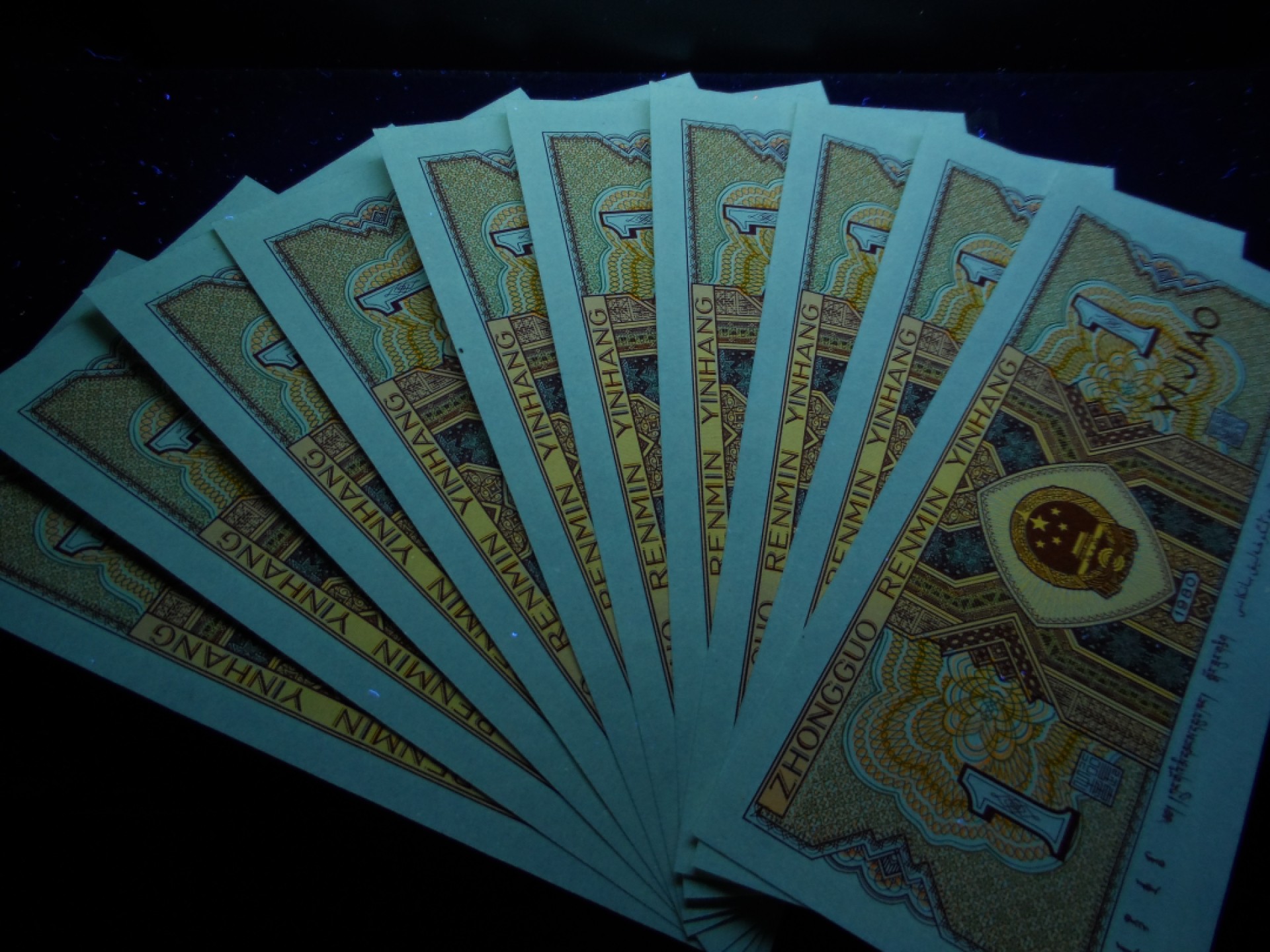 8001精品荧光币专场 8001HQ特稀冠黄金甲标十