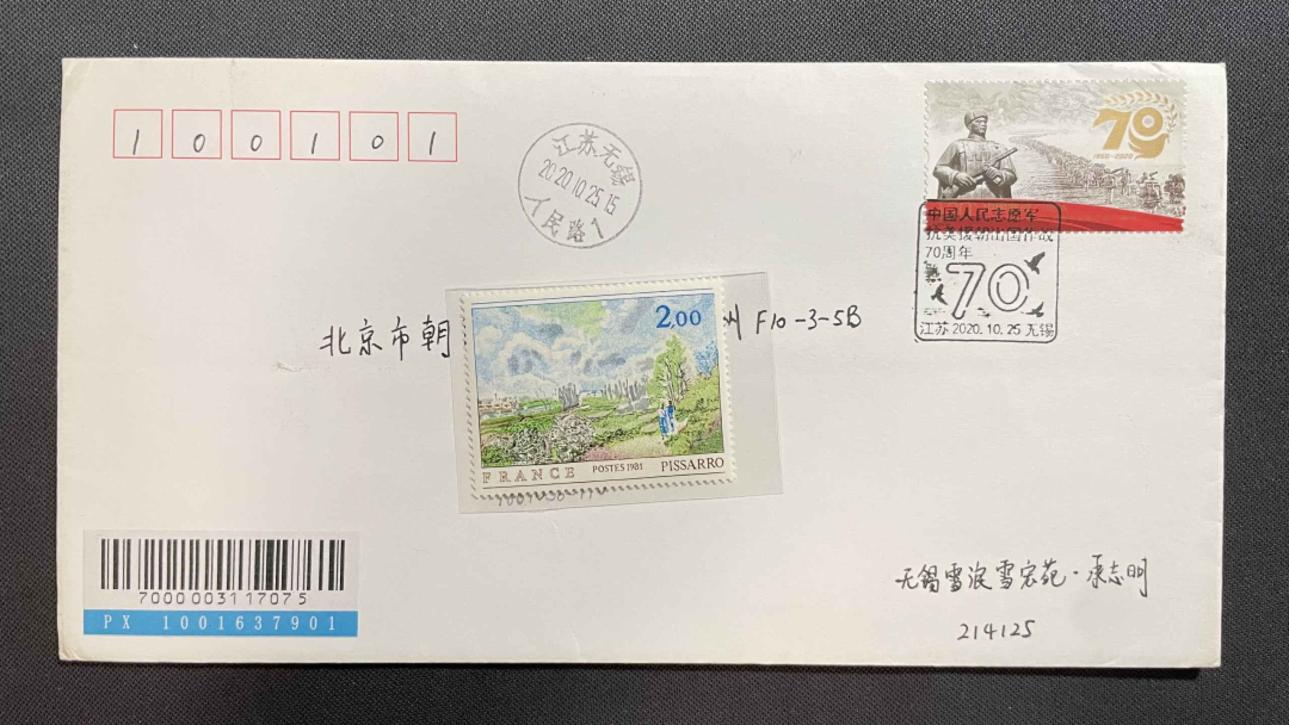 【第31期】莲池国际邮品拍卖 迎春场 全场包邮