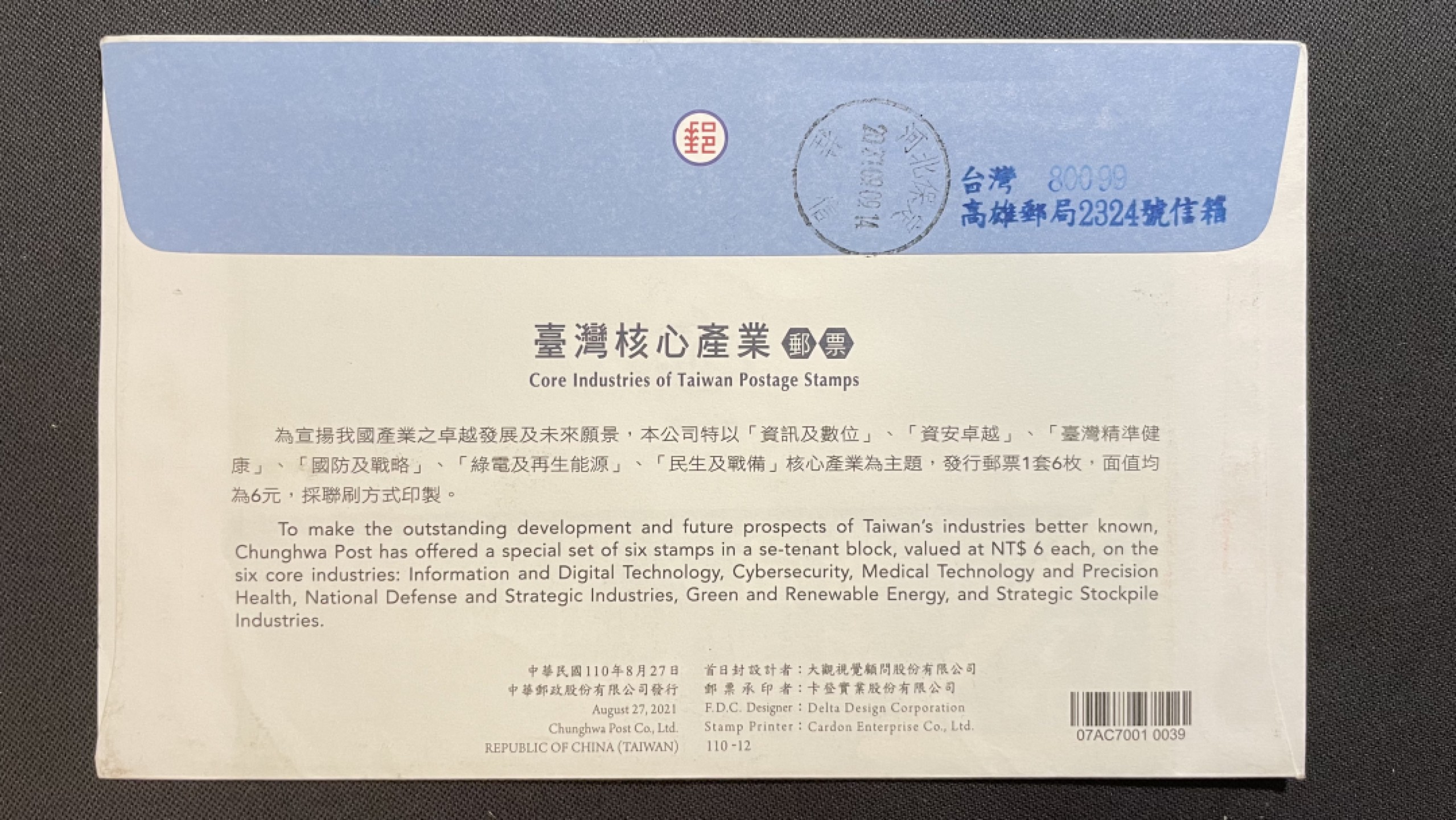 【第31期】莲池国际邮品拍卖 迎春场 全场包邮