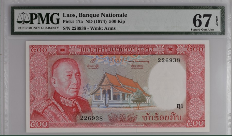 收藏联盟Quantum Auction 第221期拍卖 （已更新） 老挝1974年500基普 PMG67 大红脸
