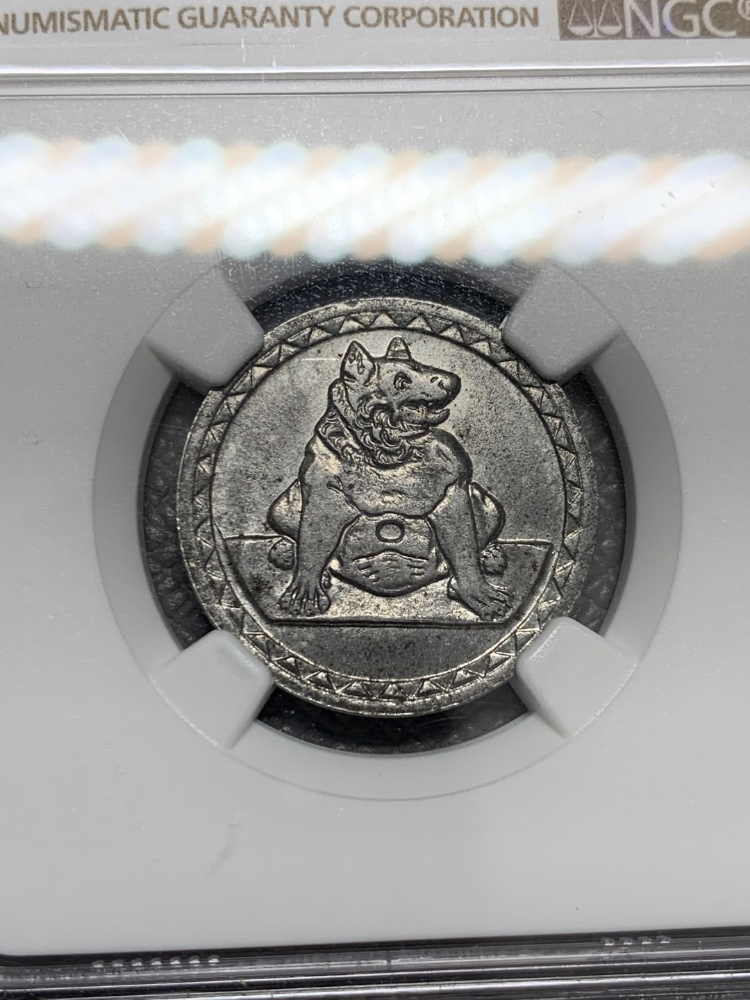 《竞宝斋》第125场-周日，周一 ，2场连拍（全场包邮） NGC MS63  德国1921年 紧急状态 亚琛25芬尼无心狼铁币 细节清晰，著名的德国无心狼