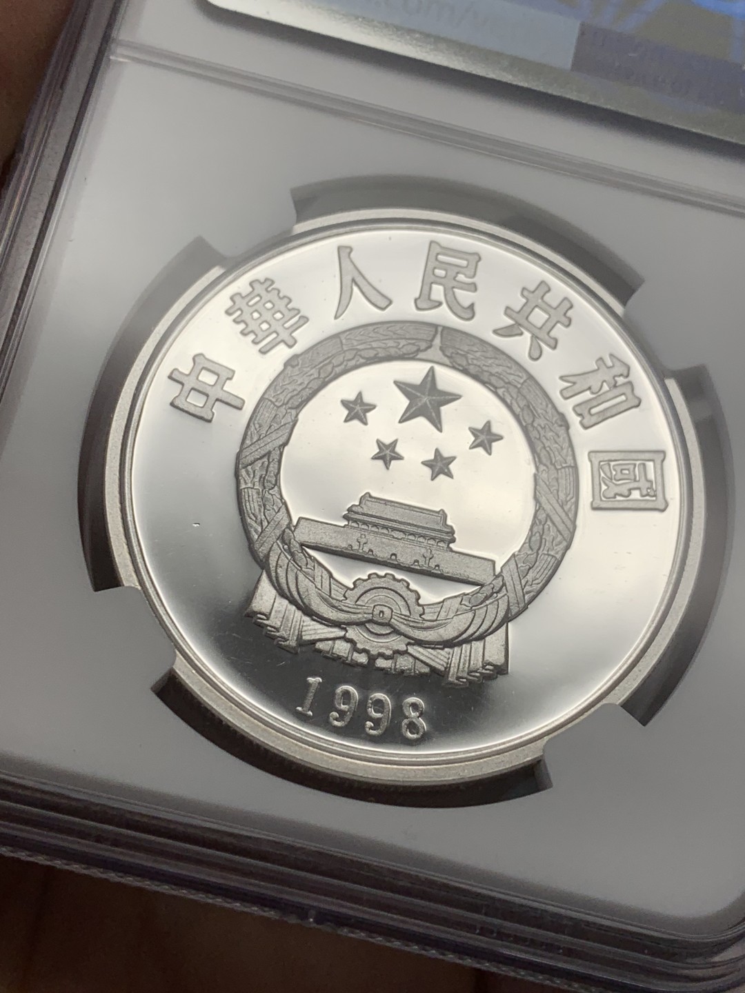 《竞宝斋》第125场-周日，周一 ，2场连拍（全场包邮） NGC-MS69UC  中国 1998  10元 云豹 银币