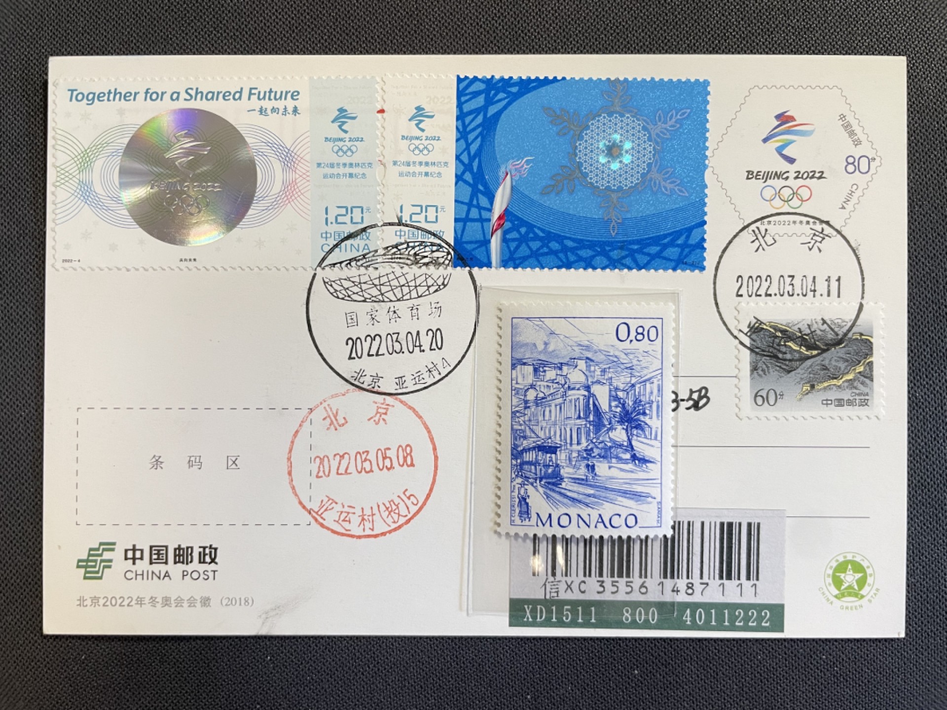 【第31期】莲池国际邮品拍卖 迎春场 全场包邮 【残奥原地片】残奥会原地片 【3.4】