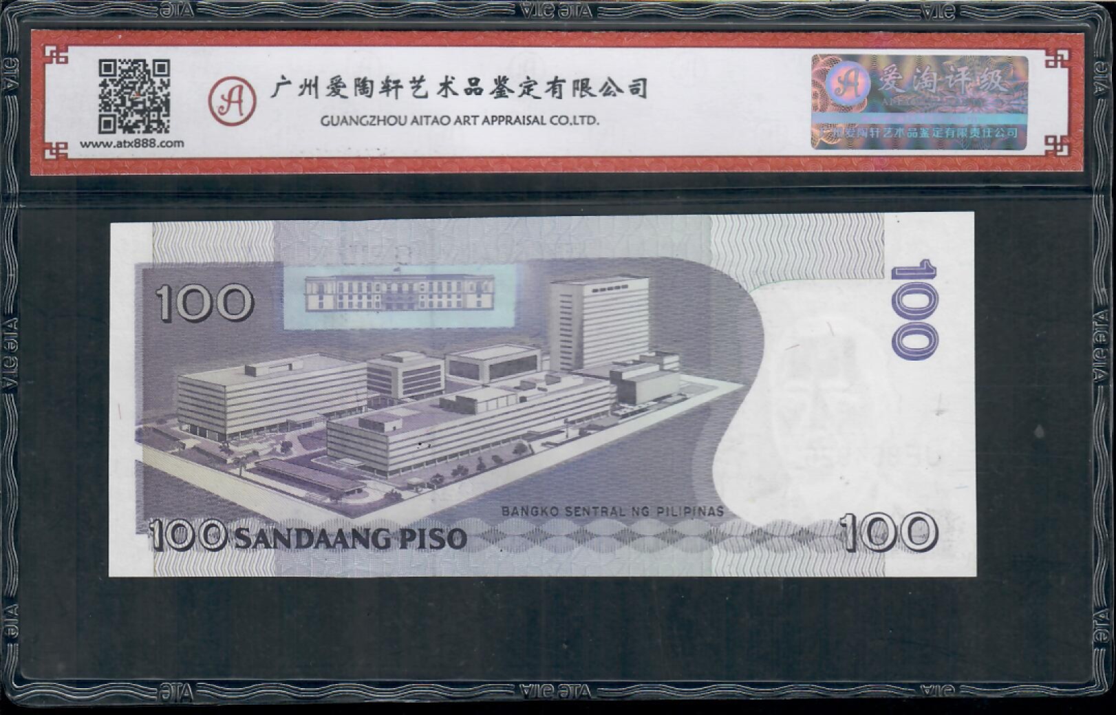 爱淘收藏第14期，菲律宾钱币专场无佣金，得标6件包邮