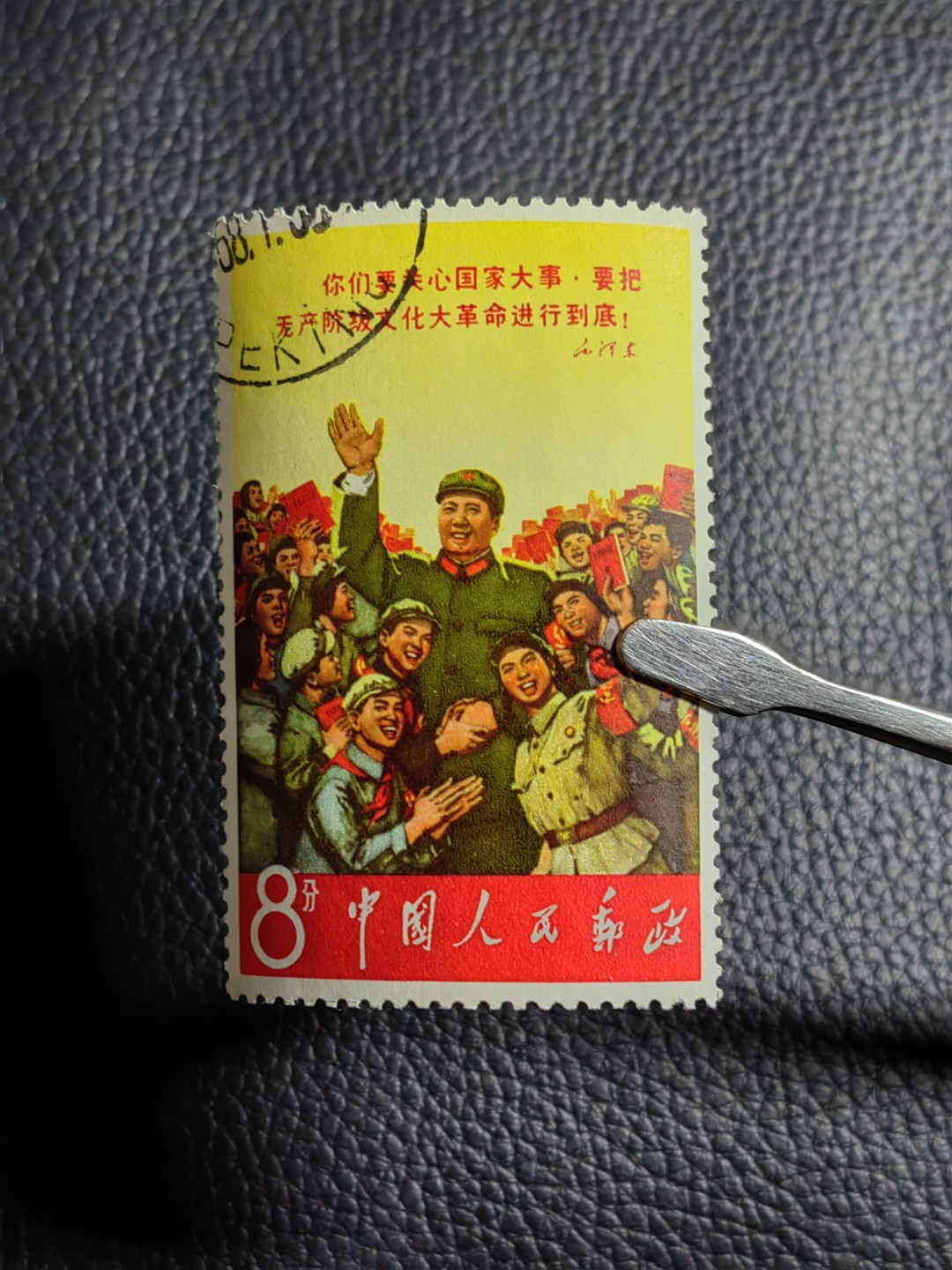 洪涛臻品批发群  精选邮票限时拍卖第一百二十期 文2小招手✦盖销✦  全品可评级  喜欢不要错过