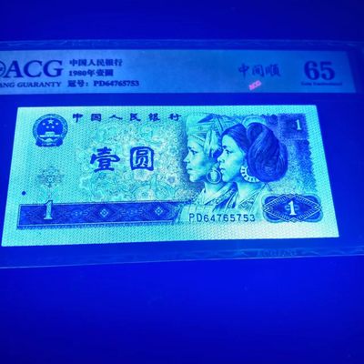 【雪鹰🌊】12.20★116期:万里长城永不倒，龙的精神千秋传~~金龙王、中国龙、黄金龙、红金龙，801四龙齐聚，801TA，801中极稀同时拥有三龙一一金龙王、红金龙、黄金龙的冠号… - 801PD64765753: 中间顺子，刺眼白~疑为药洗，爱藏【中间顺】AcG65