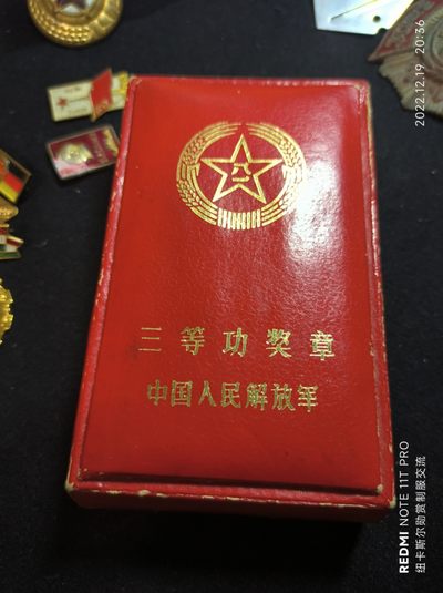 0起通辽—new market勋赏制服交流 - 中国人民解放军三等功奖章带盒略-79版早期纸盒