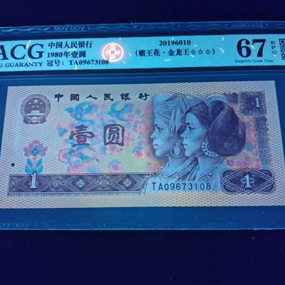 【雪鹰🌊】12.20★116期:万里长城永不倒，龙的精神千秋传~~金龙王、中国龙、黄金龙、红金龙，801四龙齐聚，801TA，801中极稀同时拥有三龙一一金龙王、红金龙、黄金龙的冠号… - 801TA09673108:  尾8，【金龙王+霸王花】，爱藏🔥金标🔥ACG67E，在801中，TA冠是极其稀少同时拥有🌟金龙王、红金龙、至尊黄金龙🌟的一个冠号🔥🔥🔥，具有极高收藏价值！【金龙王】桃花鲜红如杜鹃啼血、大网格龙鳞饱满、厚重而倍受藏友喜爱。