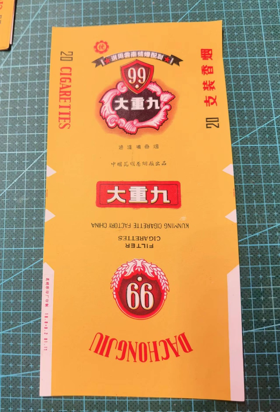 全部0起0押金 欧亚大陆勋奖章制服交流会十二月烟标专场 竖版大重九4