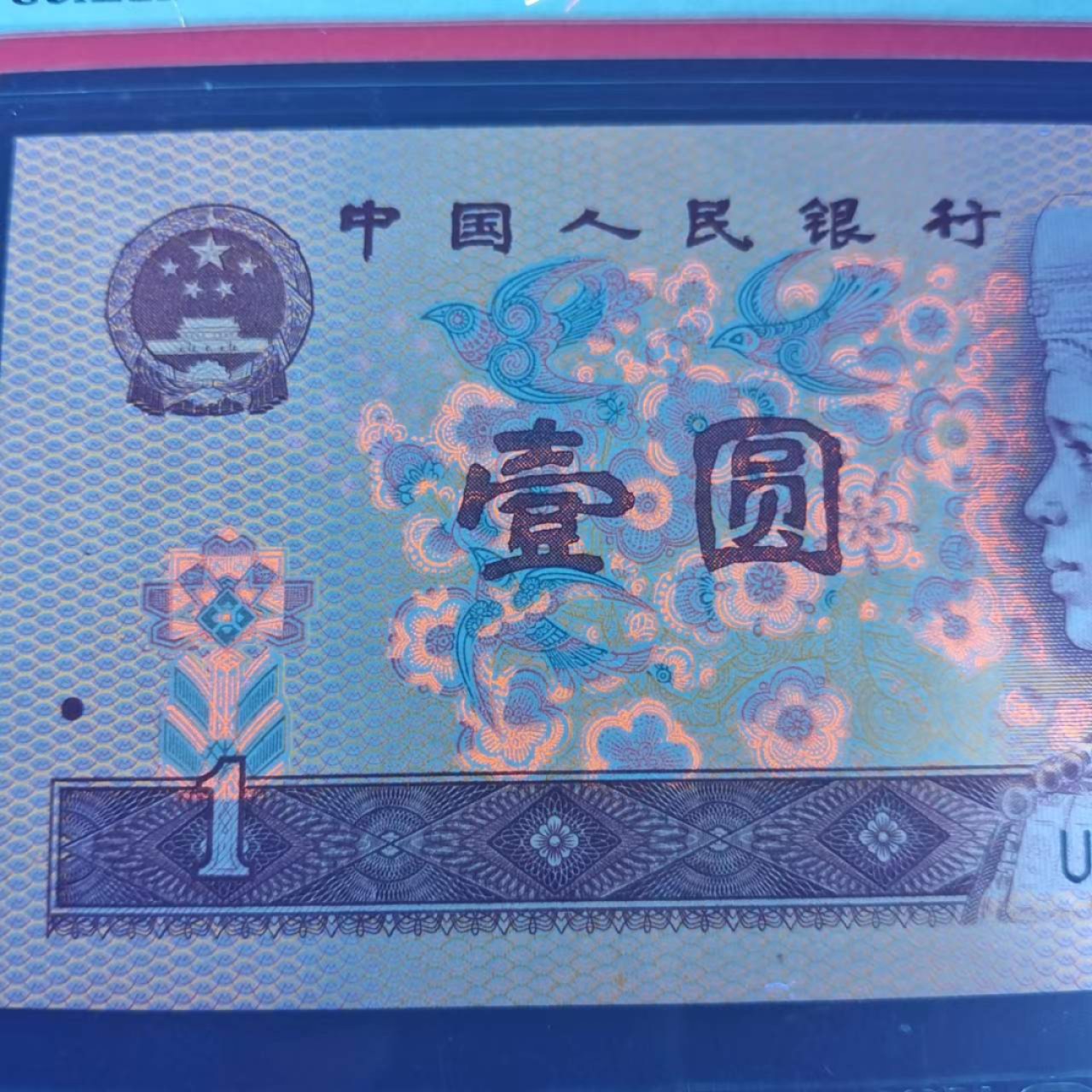 First
