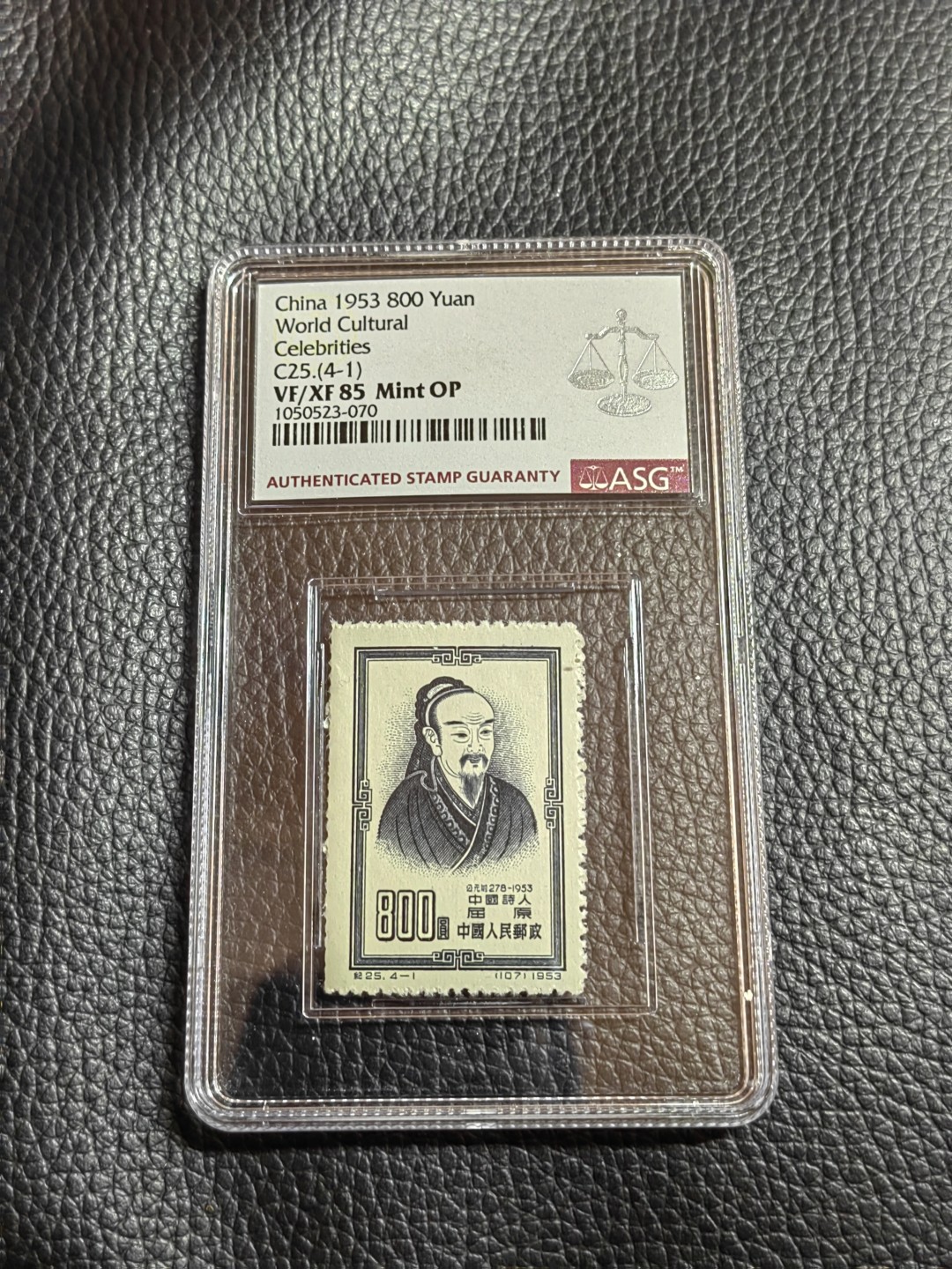 洪涛臻品批发群  精选邮票限时拍卖第一百二十一期 纪25世界名人  4-1   ✦总筋✦   新  ASG85分OP，全品嘎嘎绝，无任何瑕疵，最严格时期一手出分，票状态极佳，无明显瑕疵，草纸难上分，85标准分超高性价比，总筋配套必备，喜欢不要错过