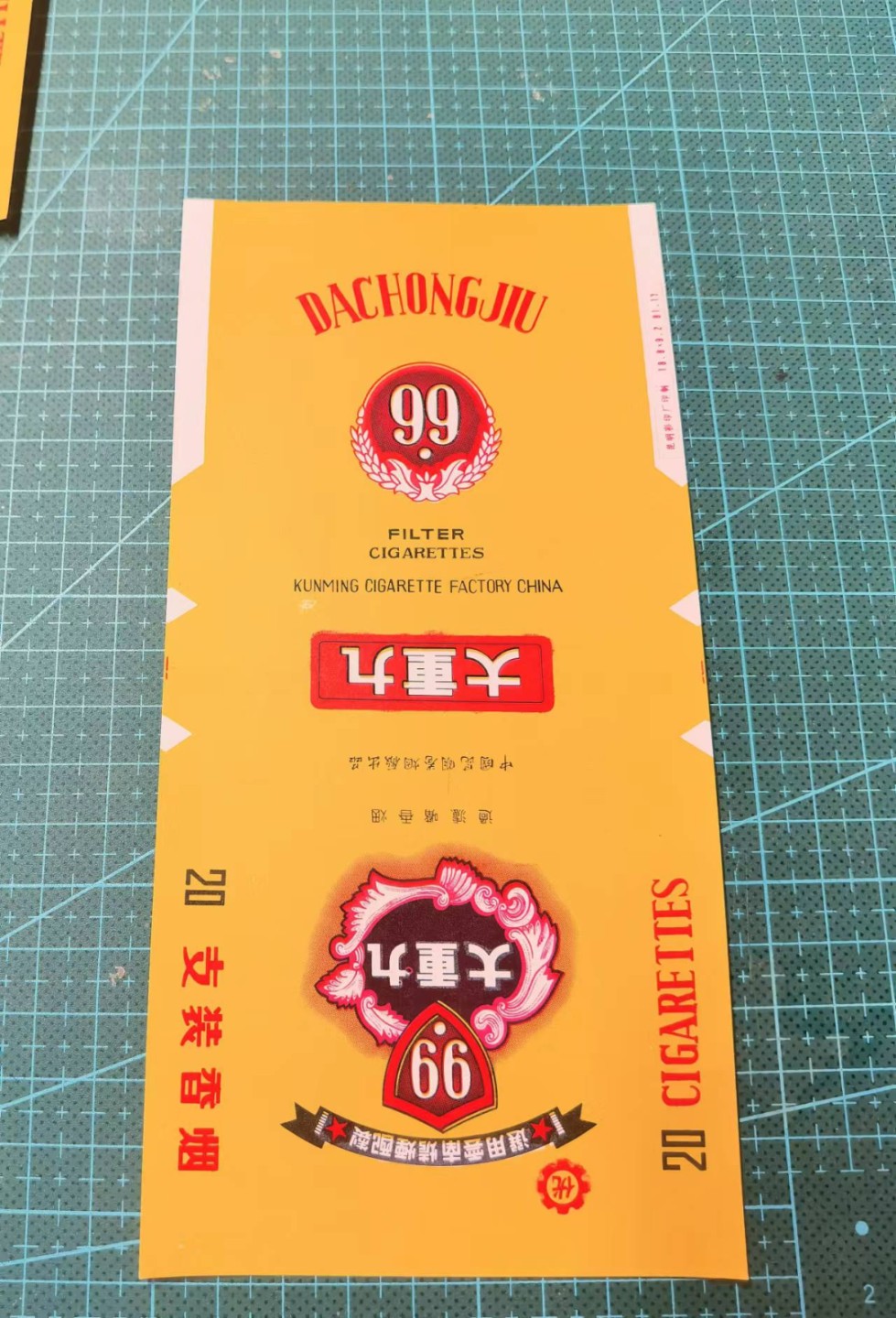全部0起0押金 欧亚大陆勋奖章制服交流会十二月烟标专场 竖版大重九5