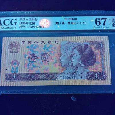 【雪鹰🌊】12.20★116期:万里长城永不倒，龙的精神千秋传~~金龙王、中国龙、黄金龙、红金龙，801四龙齐聚，801TA，801中极稀同时拥有三龙一一金龙王、红金龙、黄金龙的冠号… - 801TA09673116:  特强荧光，大金背🔥，【金龙王+霸王花】，爱藏🔥金标🔥ACG67E，在801中，TA冠是极其稀少同时拥有🌟金龙王、红金龙、至尊黄金龙🌟的一个冠号🔥🔥🔥，具有极高收藏价值！【金龙王】桃花鲜红如杜鹃啼血、大网格龙鳞饱满、厚重而倍受藏友喜爱。