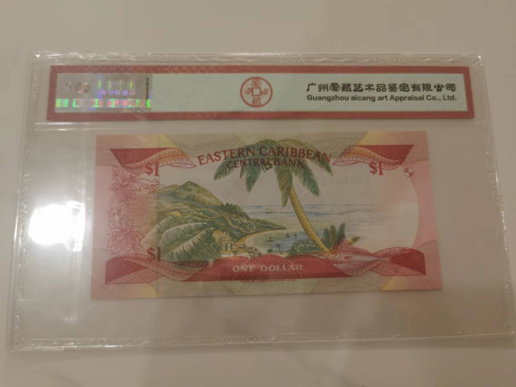 36.【鲸贝乐淘★两拍包邮】道德经·第“非以其无私邪？故能成其私”号拍卖 【东加勒比】1985年1元，B冠号，女王头像，背彩图，爱藏67E