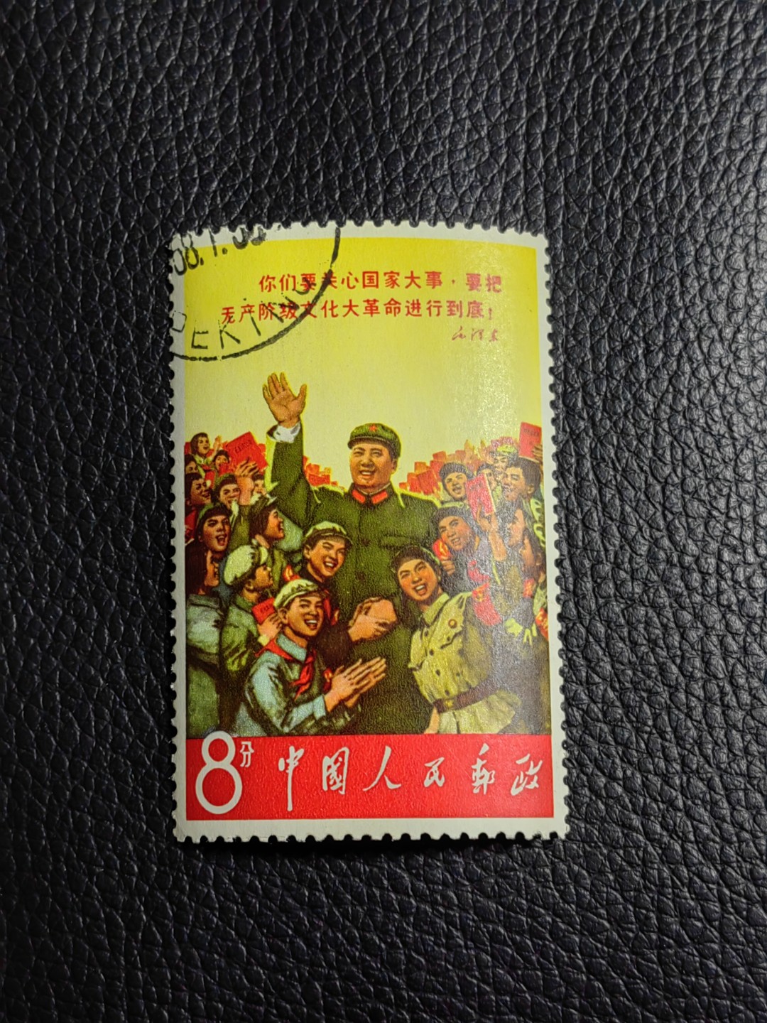 洪涛臻品批发群  精选邮票限时拍卖第一百二十期 文2小招手✦盖销✦  全品可评级  喜欢不要错过