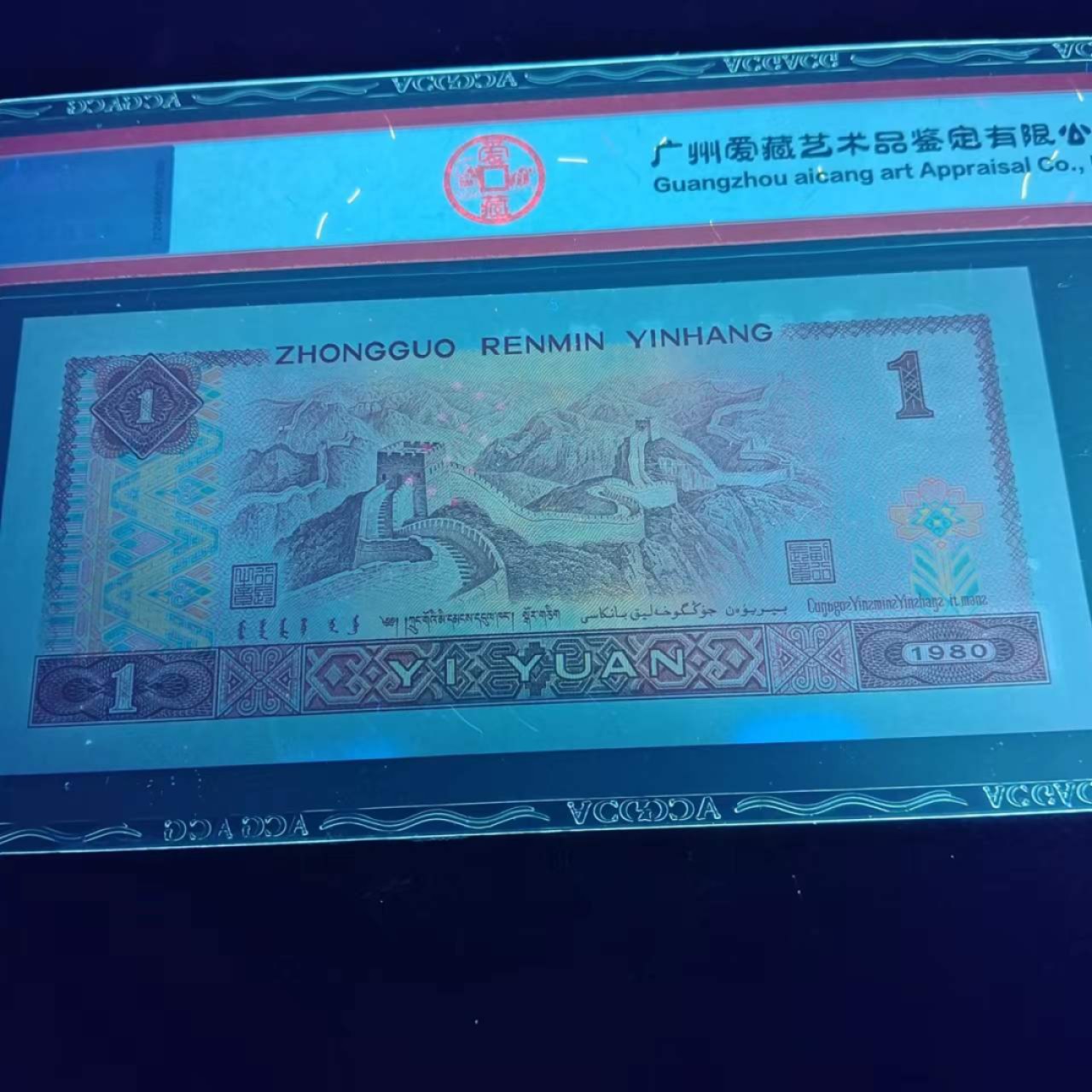 【雪鹰🌊】12.20★116期:万里长城永不倒，龙的精神千秋传~~金龙王、中国龙、黄金龙、红金龙，801四龙齐聚，801TA，801中极稀同时拥有三龙一一金龙王、红金龙、黄金龙的冠号… 801【红金龙★霸王花】TE88025538:  双头88尾8，全程无47，ACG67E⭐⭐⭐