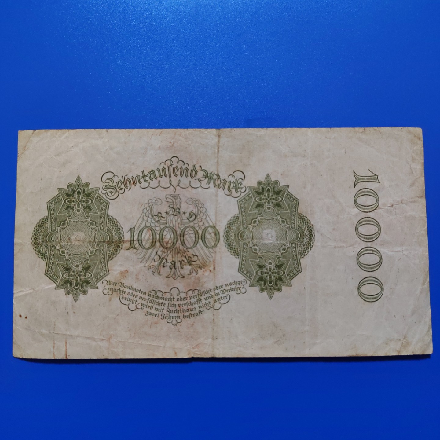 王之爱好～外国纸币 1922年，10000马克，德国纸币