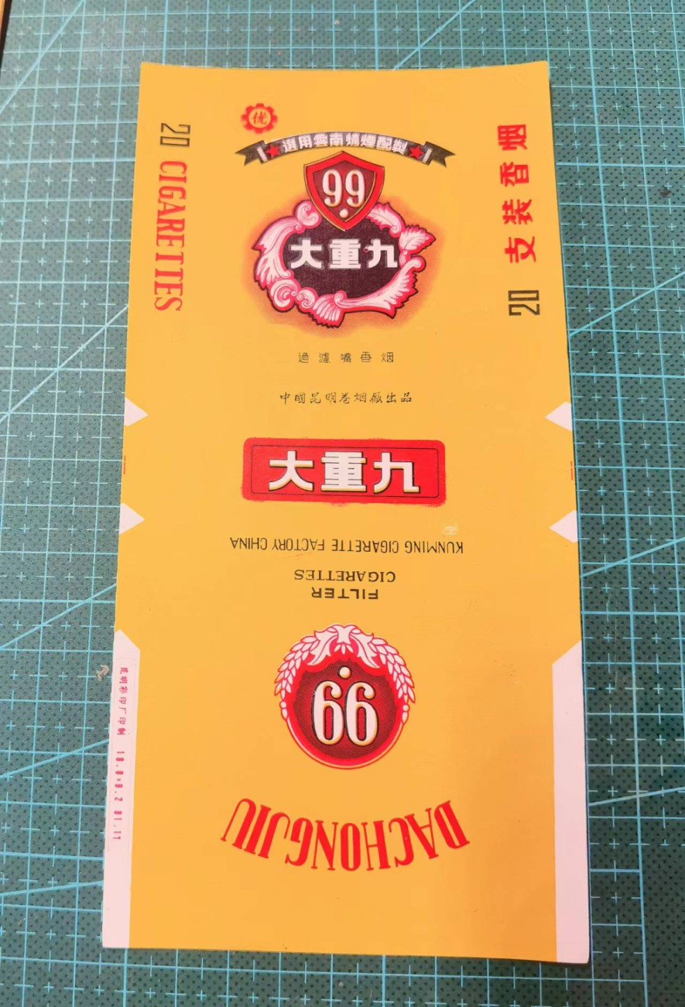 全部0起0押金 欧亚大陆勋奖章制服交流会十二月烟标专场 竖版大重九3