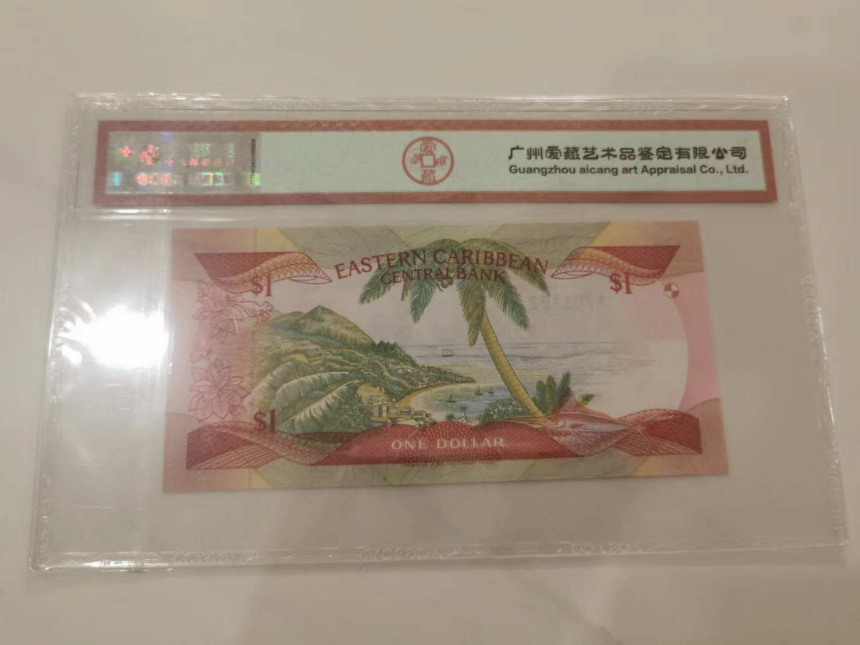36.【鲸贝乐淘★两拍包邮】道德经·第“非以其无私邪？故能成其私”号拍卖 【东加勒比】1985年1元，AA冠，女王头像，背彩图，爱藏67E