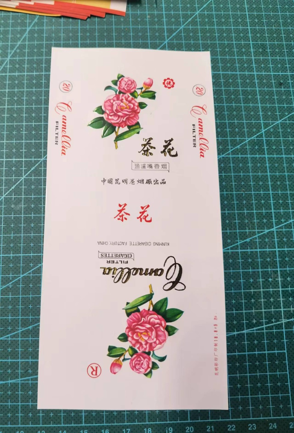 全部0起0押金 欧亚大陆勋奖章制服交流会十二月烟标专场 竖版烫金茶花3