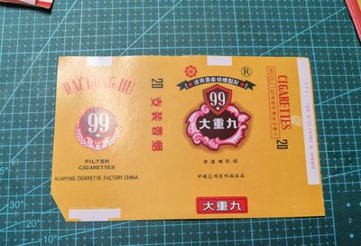 全部0起0押金 欧亚大陆勋奖章制服交流会十二月烟标专场 - 横版大重九