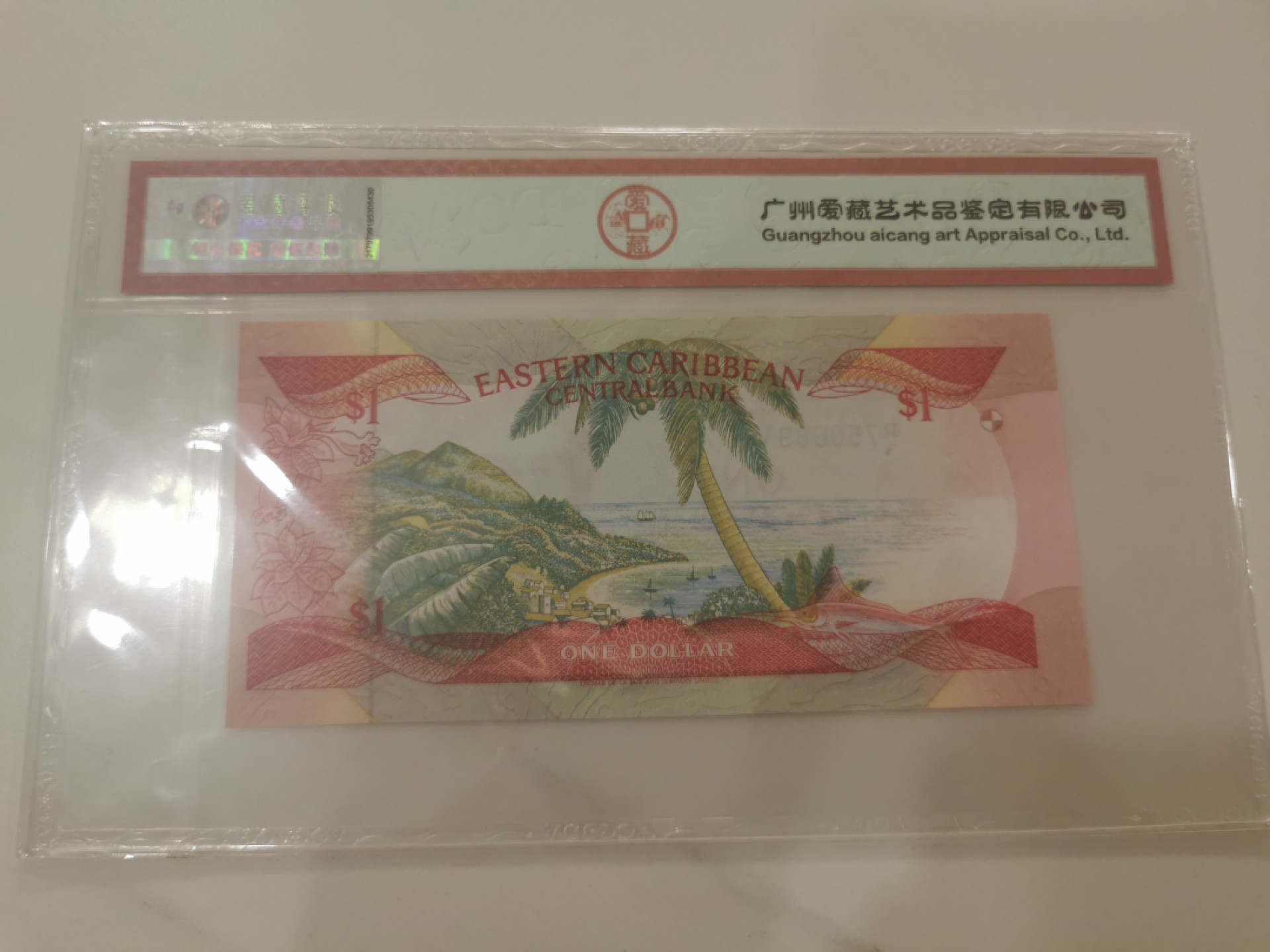 36.【鲸贝乐淘★两拍包邮】道德经·第“非以其无私邪？故能成其私”号拍卖 【东加勒比】1985年1元，B冠号乱龙号，女王头像，背彩图，爱藏66E