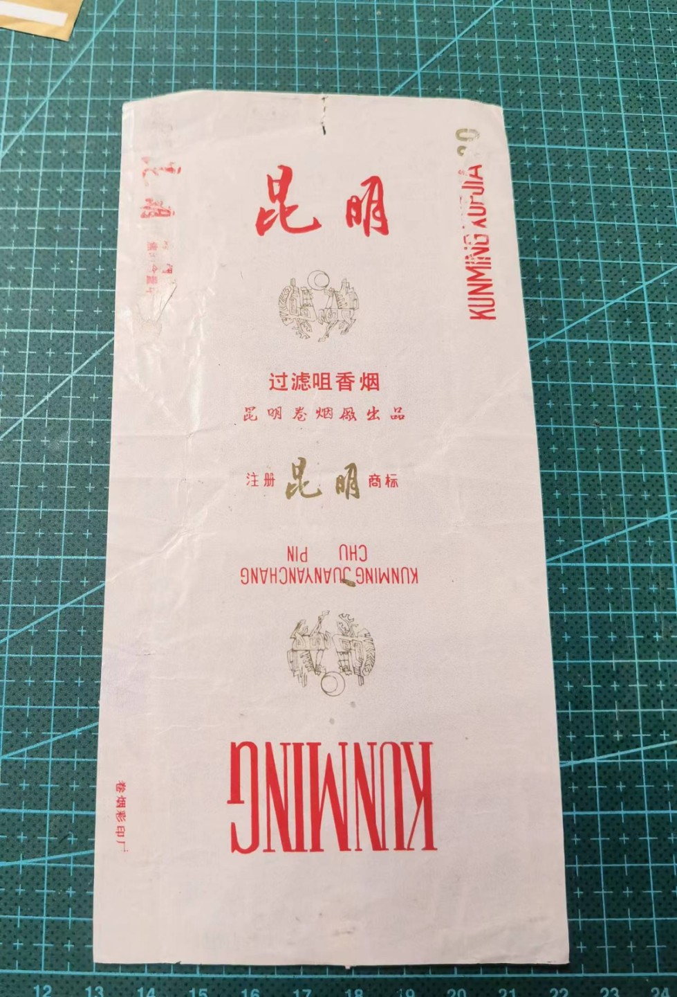 全部0起0押金 欧亚大陆勋奖章制服交流会十二月烟标专场 竖版后期昆明