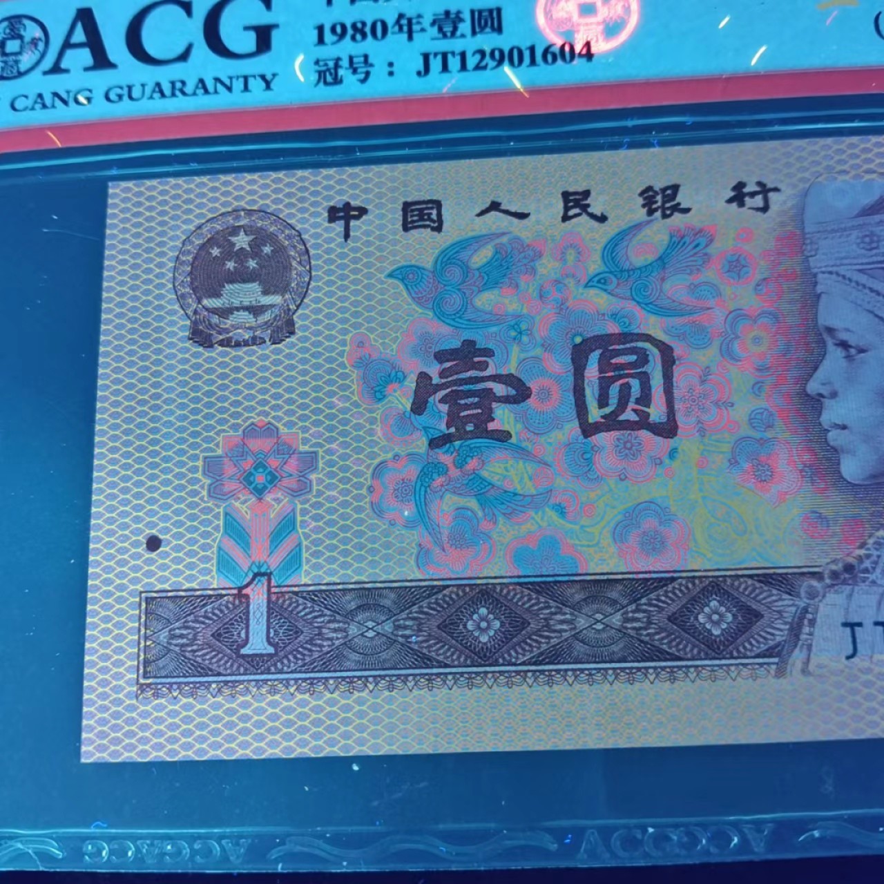 First