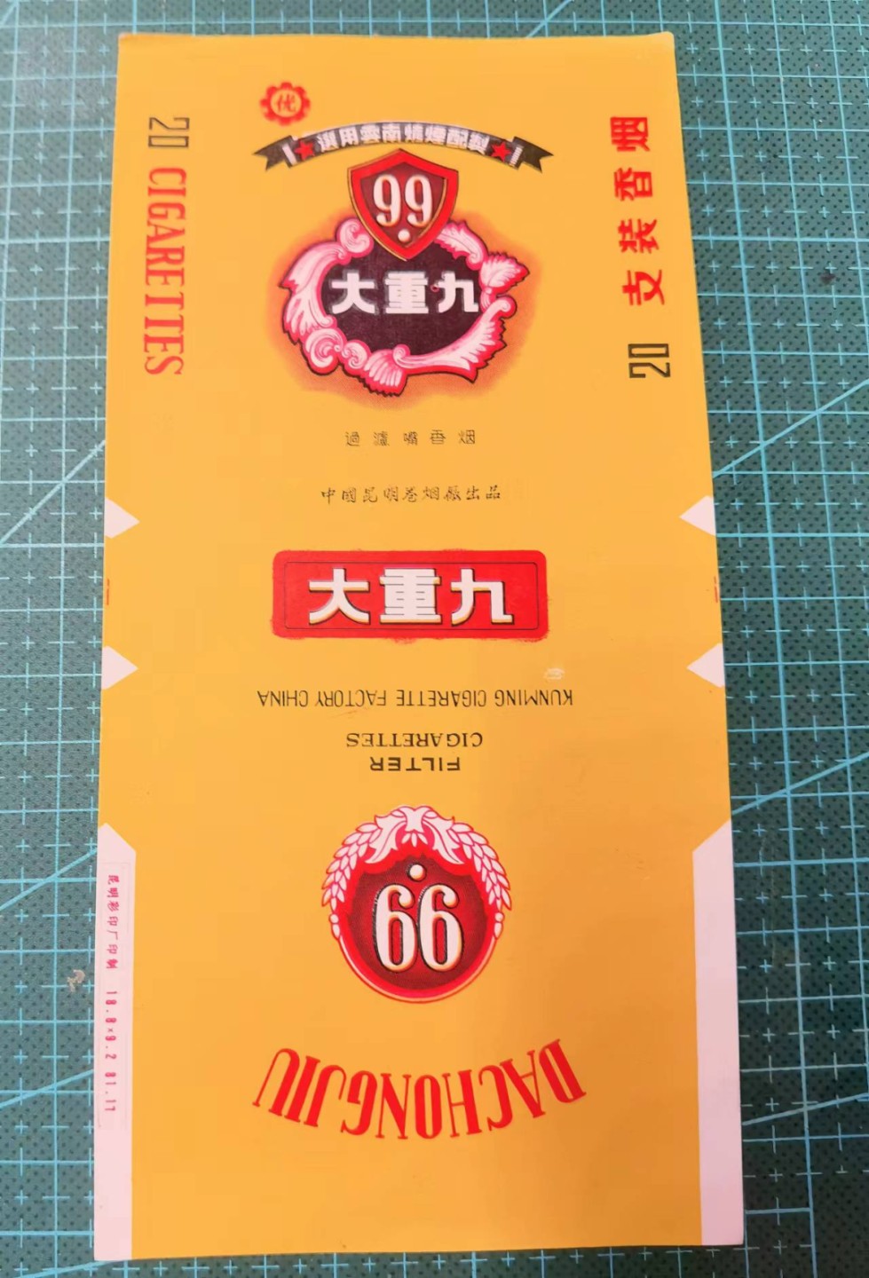 全部0起0押金 欧亚大陆勋奖章制服交流会十二月烟标专场 竖版大重九2