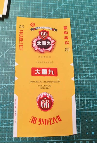 全部0起0押金 欧亚大陆勋奖章制服交流会十二月烟标专场 - 竖版大重九烟标1