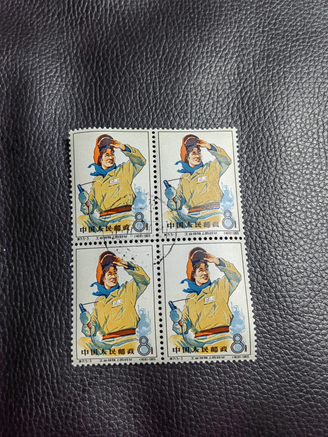洪涛臻品批发群  精选邮票限时拍卖第一百二十期 特71妇女5-3盖销全品四方连一组，版撕全品，一枚极其轻微胶色不均匀，老纪特精品票，喜欢不要错过