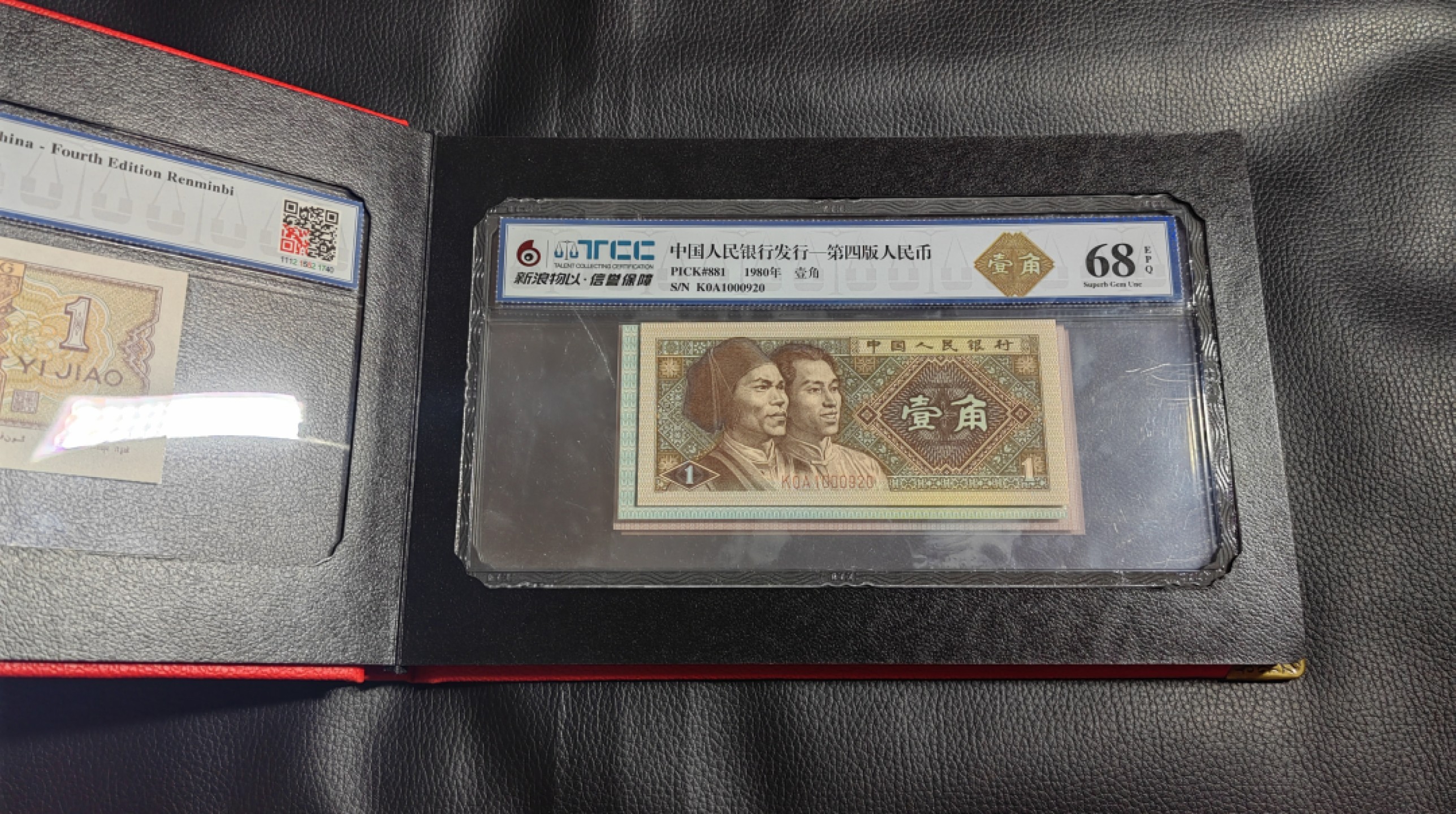 洪涛臻品批发群  精选邮票限时拍卖第一百一十九期 TCC出品  第四套角币全同号 评级币带精品收藏册一本。涵盖8001两冠，三冠，8002，8005两冠，三冠共5张评级币，全同号  号码无3457   【01000920】小开门号一组，非常有意义的藏品，配全同难度比较大。喜欢不要错过。收藏，送礼不可多得！ 