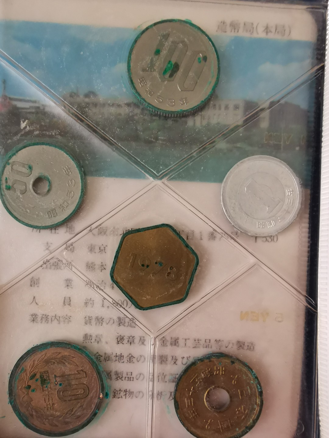 小岛钱币 第一拍  日本纪念币专场 满百包邮 日本纪念币 1978年1—100円带马年纪念章 6 枚 
