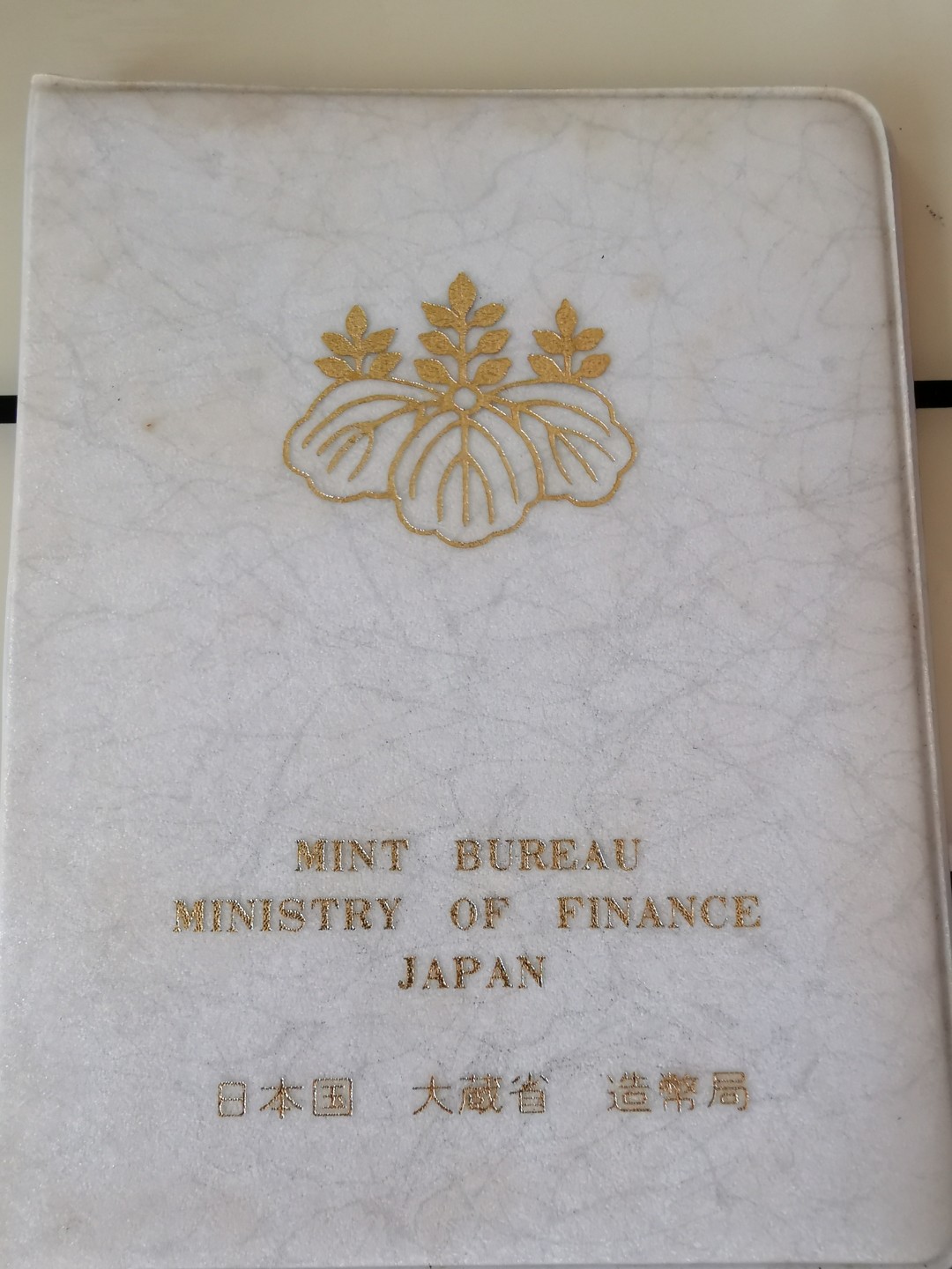 小岛钱币 第一拍  日本纪念币专场 满百包邮 日本纪念币 1975 年1—100円 5 枚 
