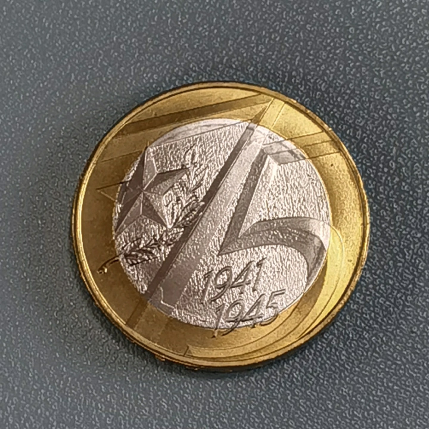 🎉🎊乐享宝藏💎💰~20221222~专场 俄罗斯10卢布