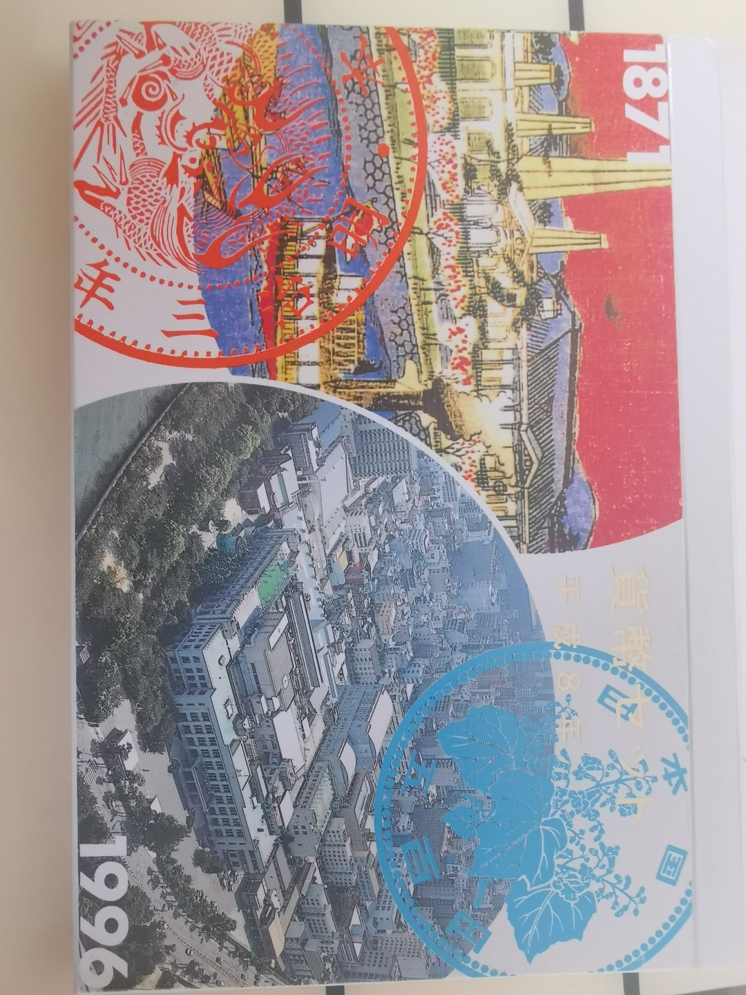 小岛钱币 第一拍  日本纪念币专场 满百包邮 平成8年1871年1—500円8枚带鼠年纪念章