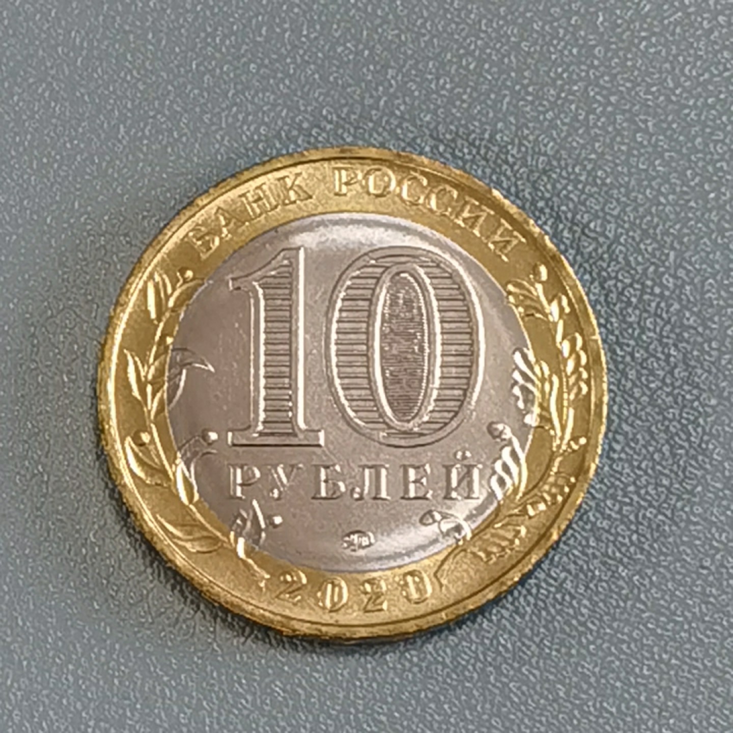 🎉🎊乐享宝藏💎💰~20221222~专场 俄罗斯10卢布