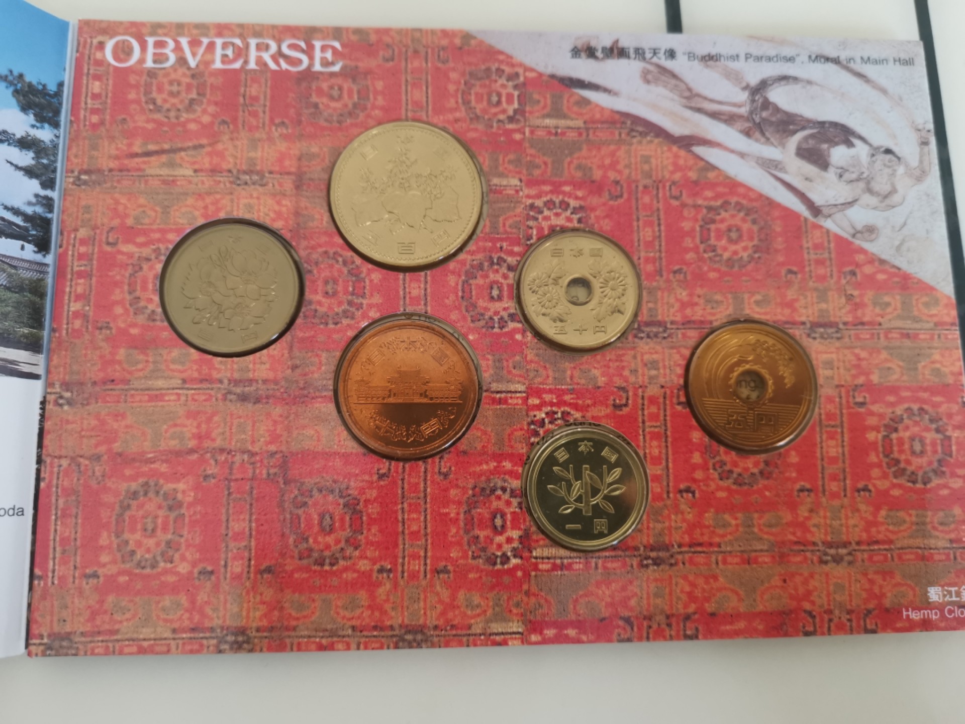 小岛钱币 第一拍  日本纪念币专场 满百包邮 世界文化遗产法隆寺1—500円6枚