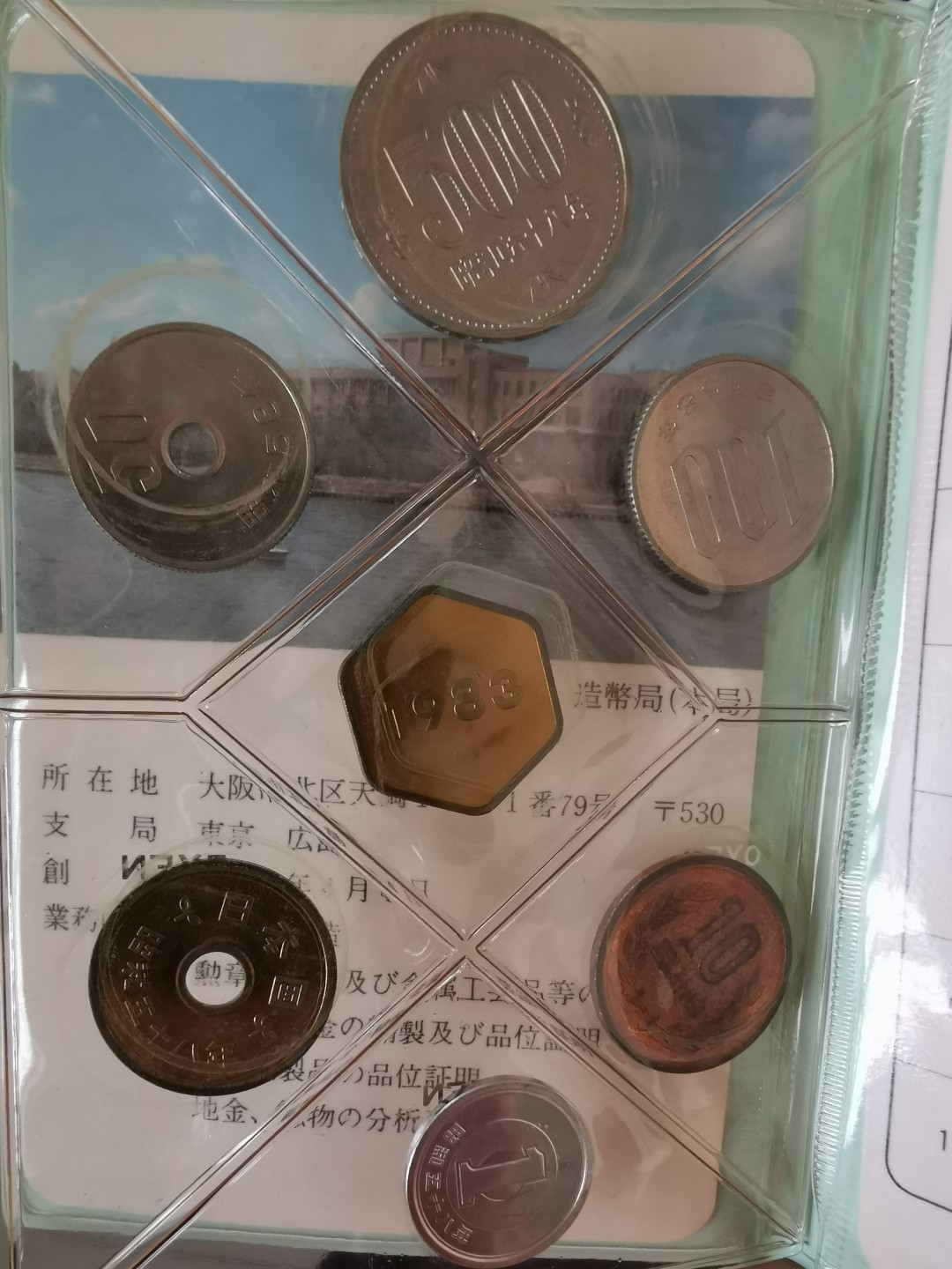 小岛钱币 第一拍  日本纪念币专场 满百包邮 日本 1983 年1—500円带猪年纪念章7枚 