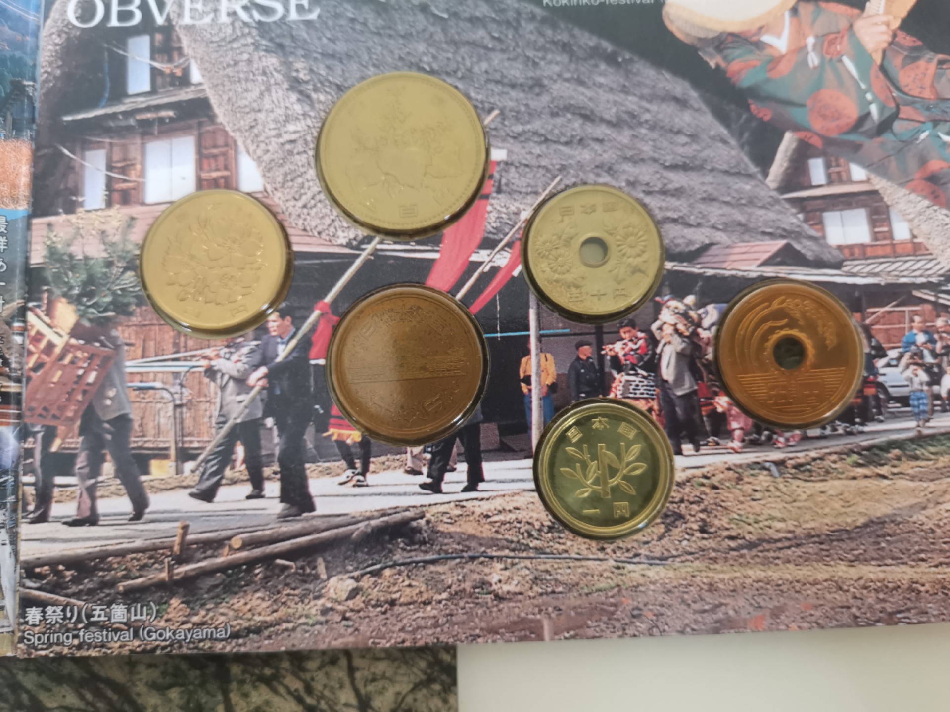 小岛钱币 第一拍  日本纪念币专场 满百包邮 世界文化遗产白川乡1—500円6枚