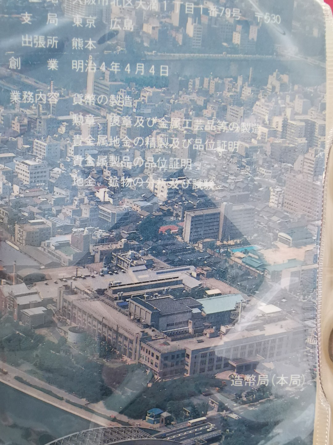 小岛钱币 第一拍  日本纪念币专场 满百包邮 日本 1982 年1—500円带狗年纪念章7枚