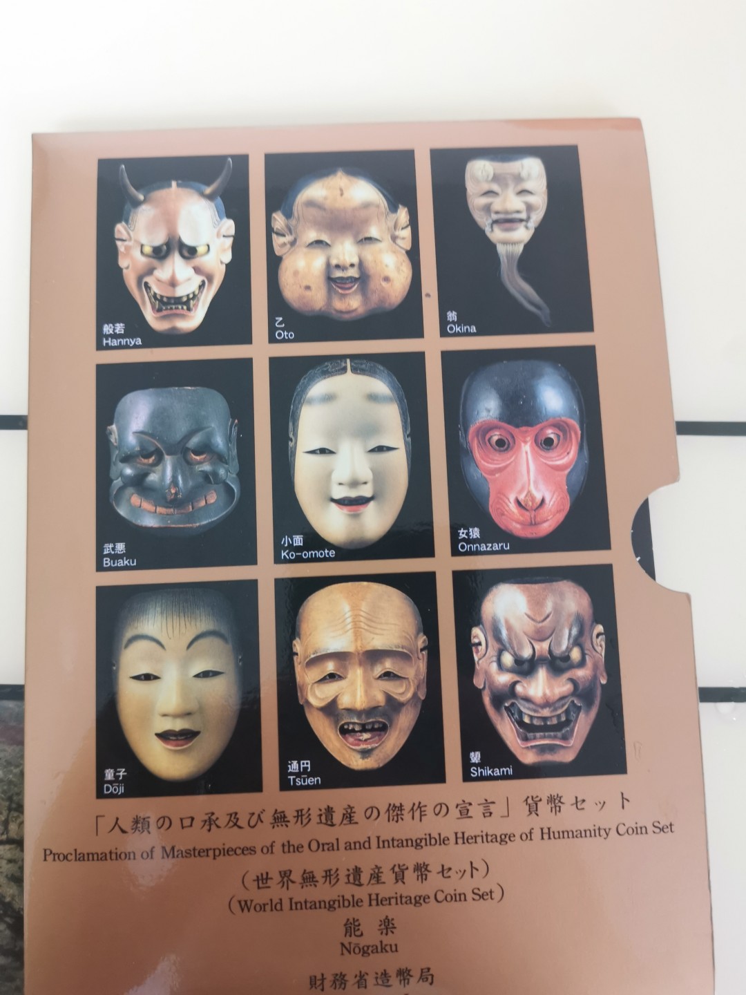 小岛钱币 第一拍  日本纪念币专场 满百包邮 能业世界文化遗产1—500円6枚