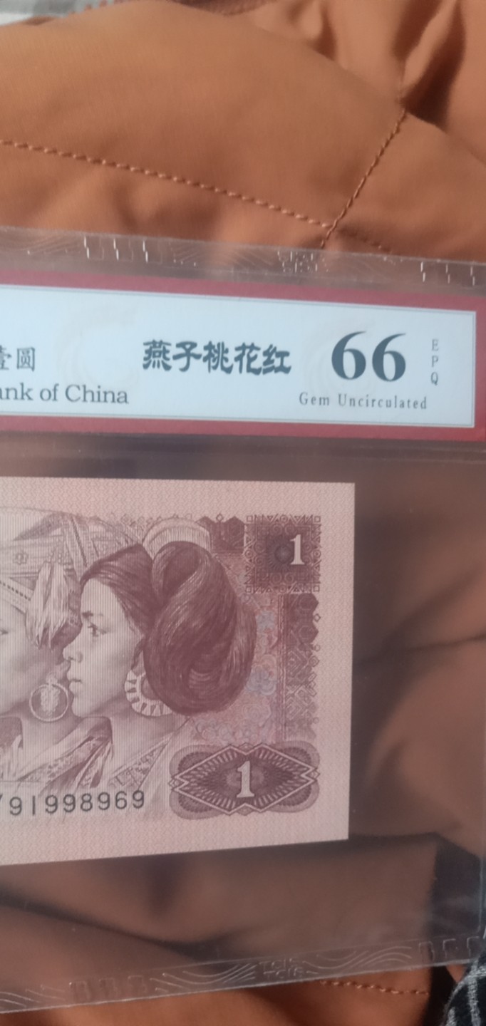 小英开心拍第628期 961燕子桃花红倒置号一张，天印评级权威认证