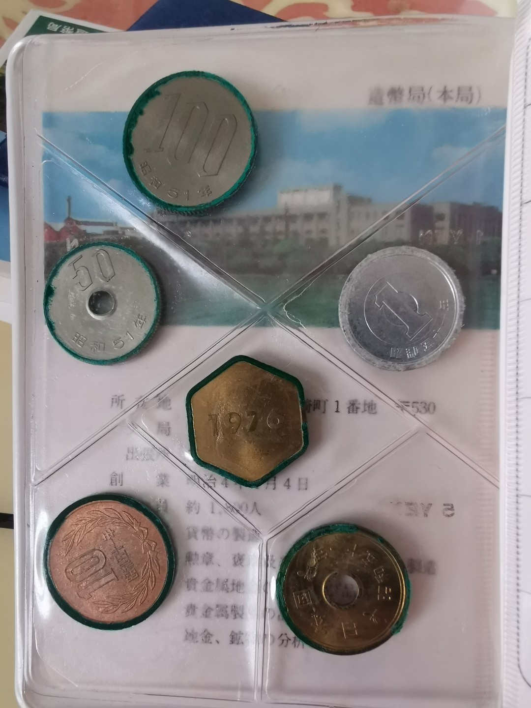 小岛钱币 第一拍  日本纪念币专场 满百包邮 日本纪念币 1976 年1—100円带龙年纪念章 6 枚 