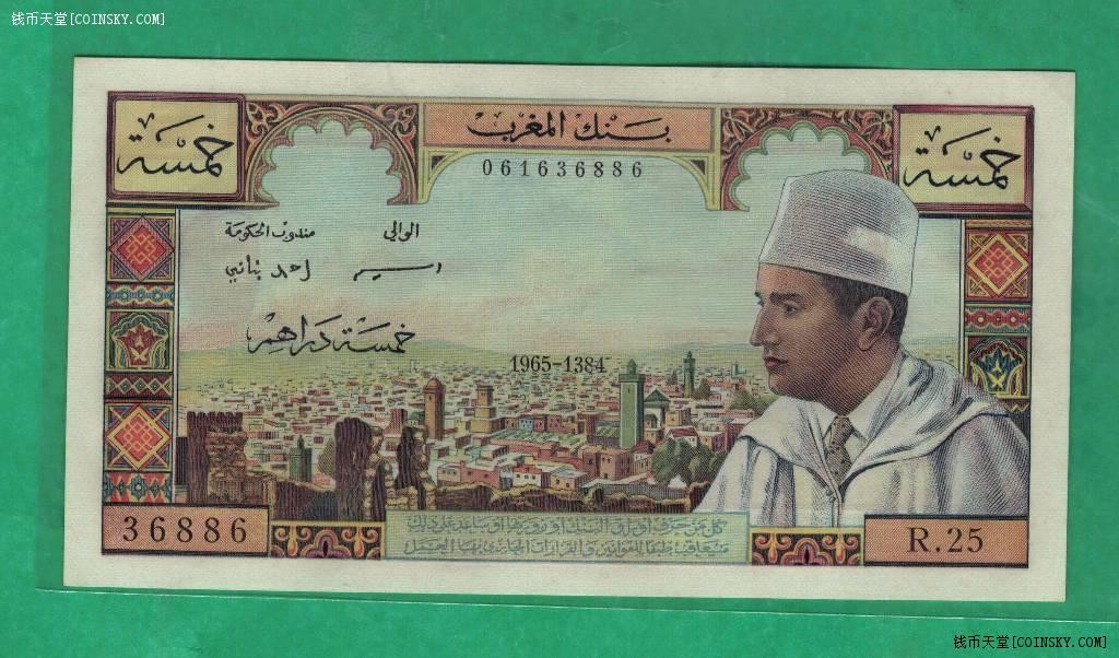 法属摩洛哥1965年5迪拉姆 克劳斯P-53c 签名3 非洲纸币 实物图 UNC