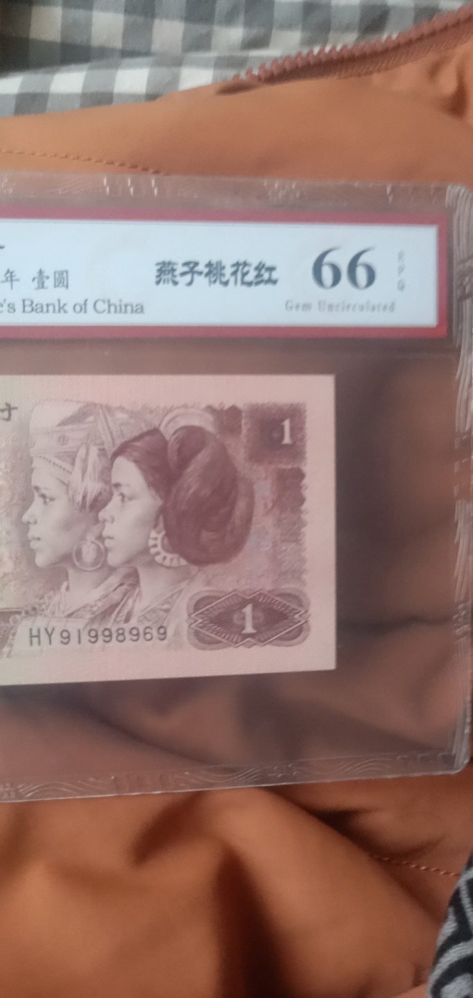 小英开心拍第628期 961燕子桃花红倒置号一张，天印评级权威认证