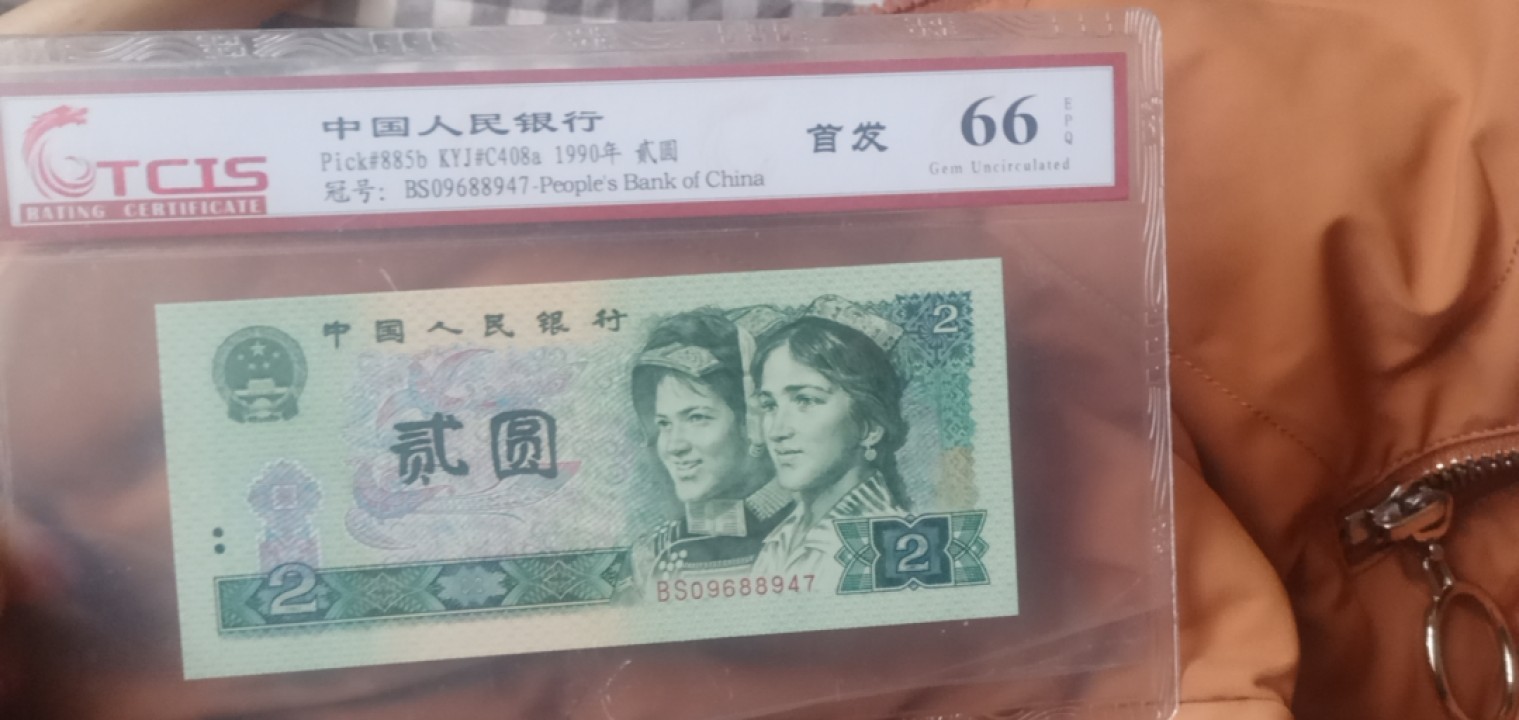 小英开心拍第628期 902首发一张，天印评级权威认证