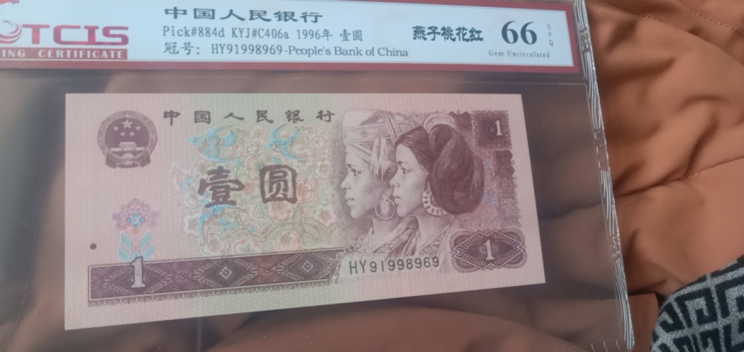 小英开心拍第628期 961燕子桃花红倒置号一张，天印评级权威认证