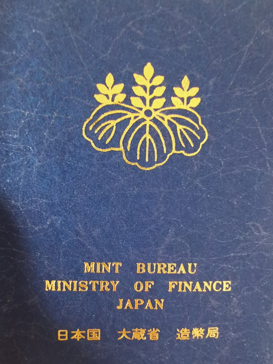 小岛钱币 第一拍  日本纪念币专场 满百包邮 日本纪念币 1978年1—100円带马年纪念章 6 枚 